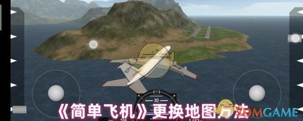 圣地安列斯飞机mod