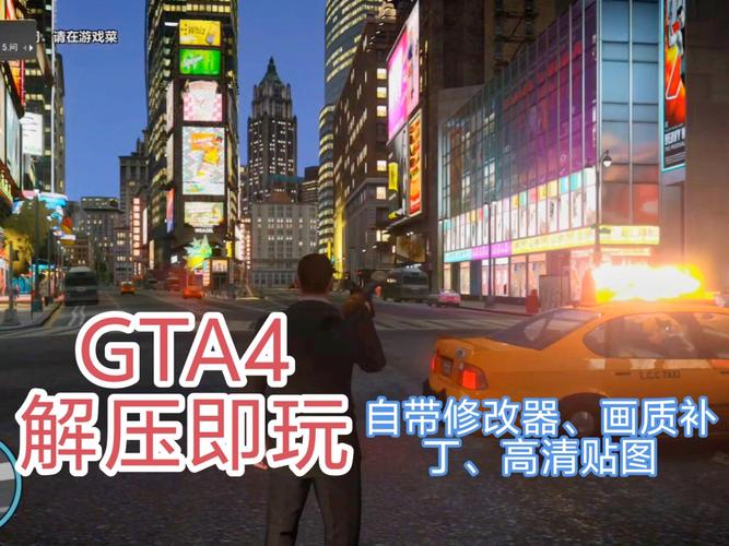 侠盗猎车手gta4自由城之章注册表修复工具下载 解决游戏无法启动