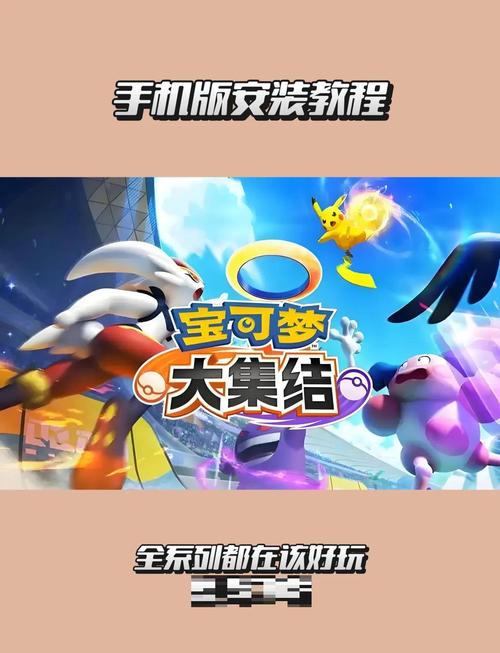 宝可梦大集结手游特色玩法汇总！快来了解如何