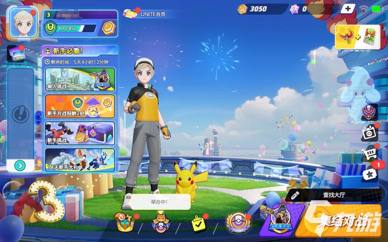 宝可梦大集结手游特色玩法多，快来体验并肩作战乐趣