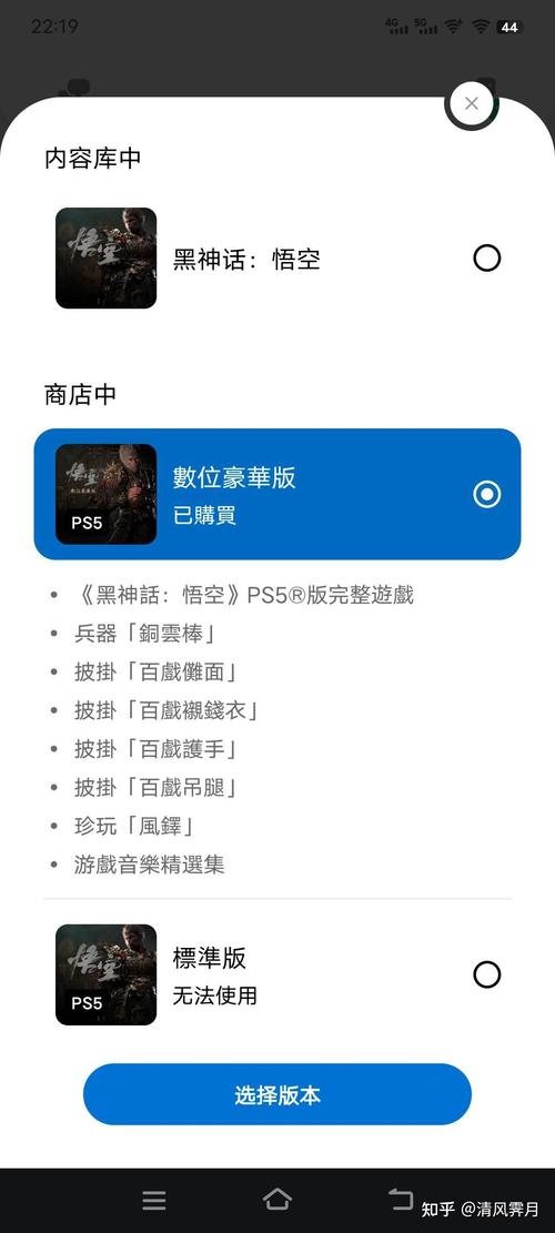 黑神话悟空售价