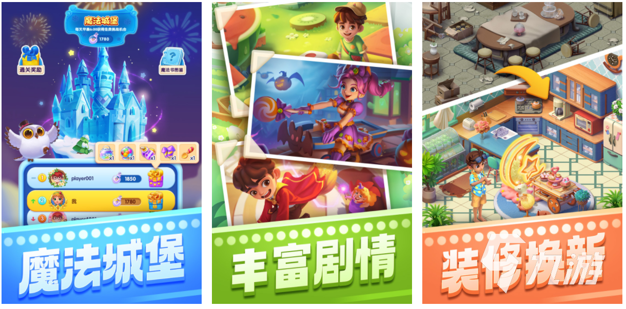 好玩的休闲网游