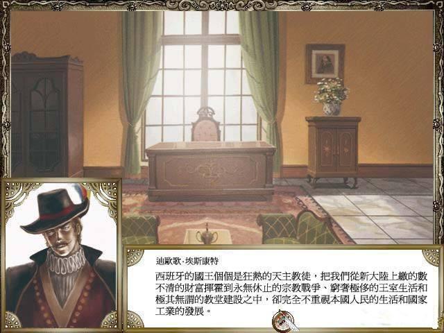 大航海时代4拉斐尔