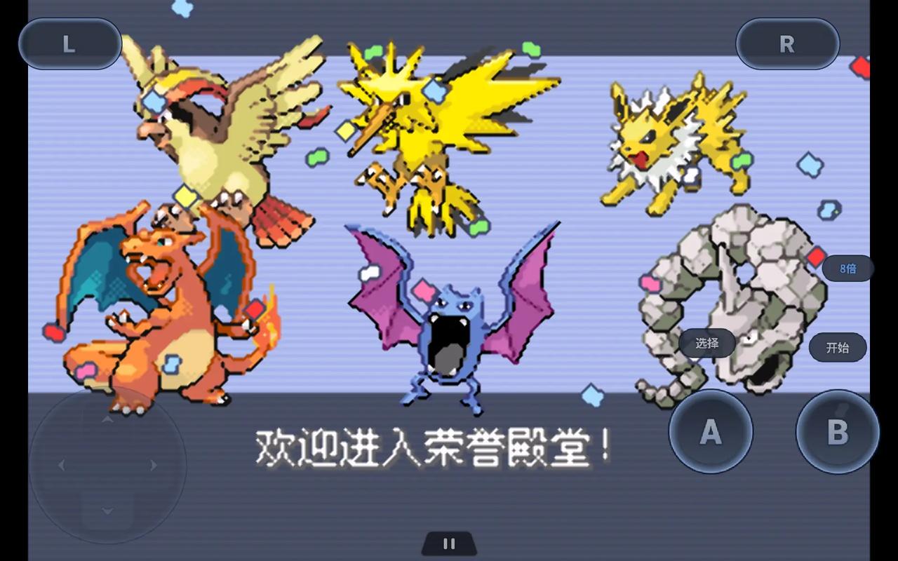 口袋妖怪火红二周目