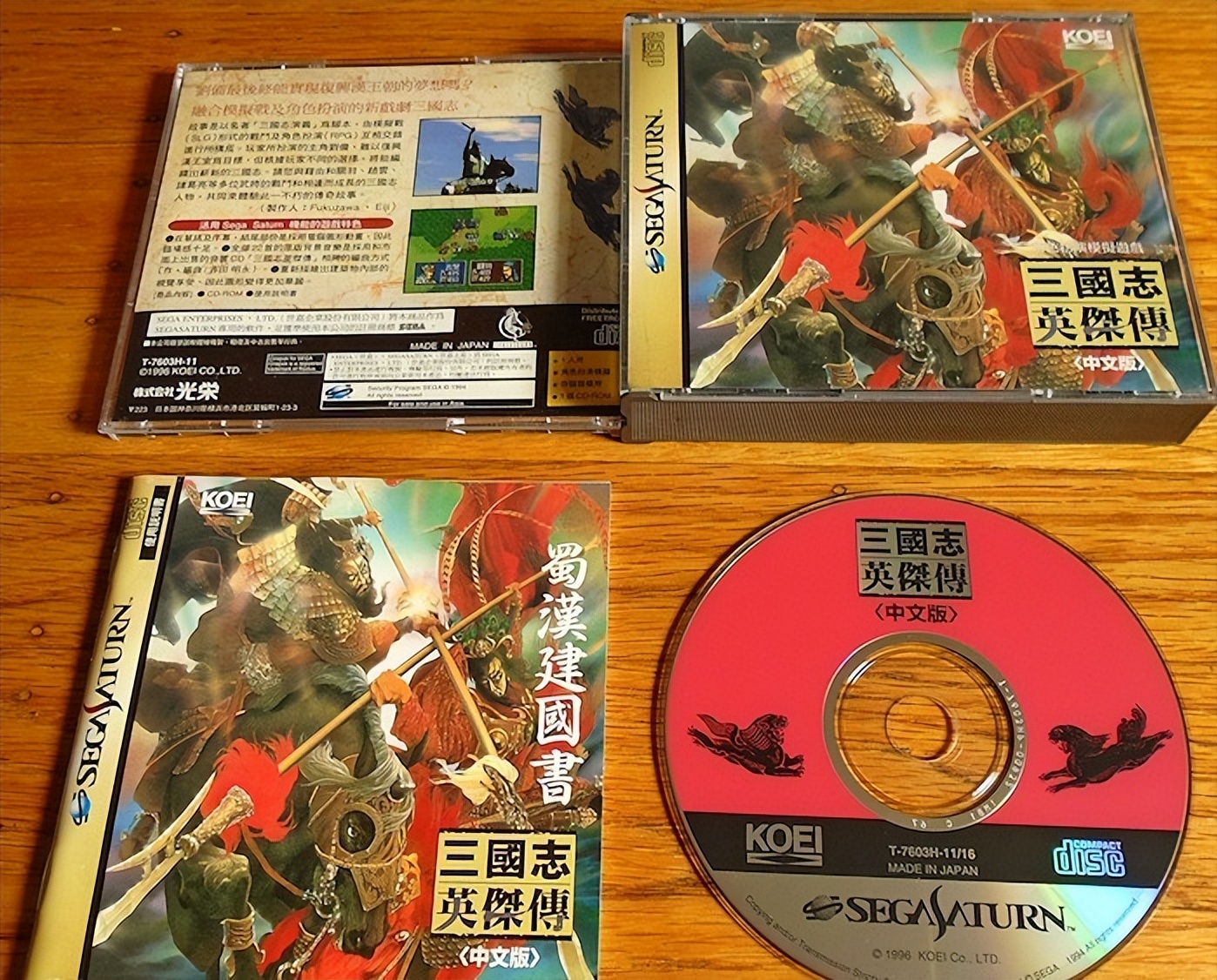 三国战棋类单机游戏