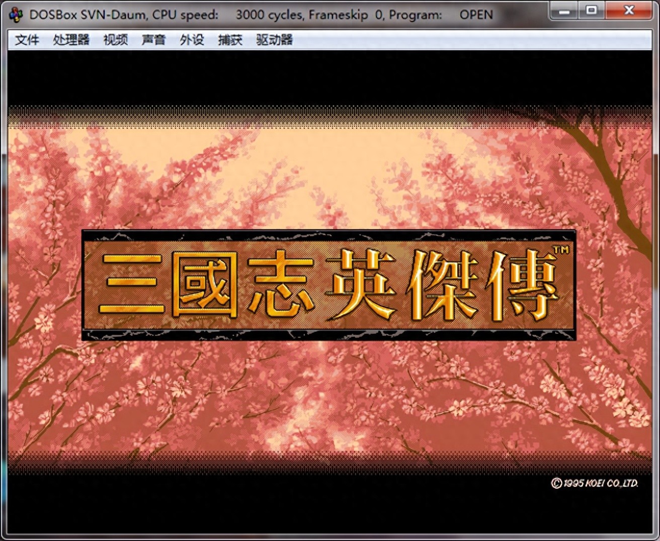 95年接触！经典战棋三国志英杰传带你走进三国故事