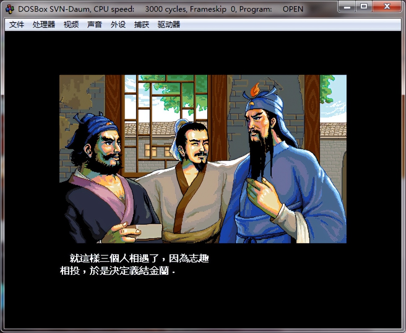 三国战棋类单机游戏