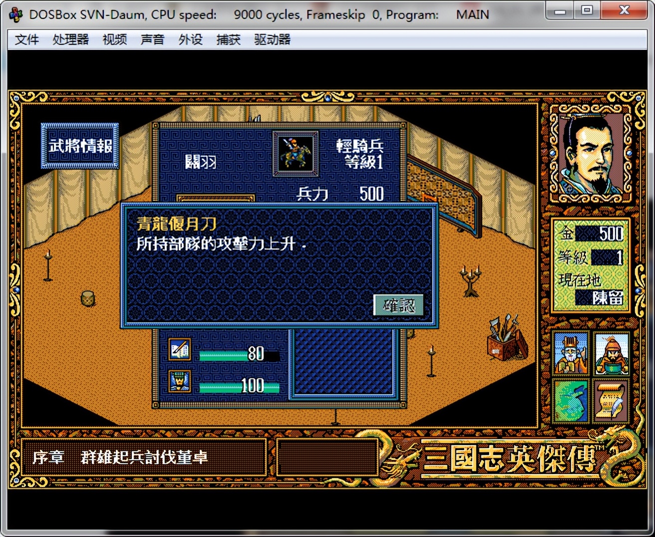 三国战棋类单机游戏