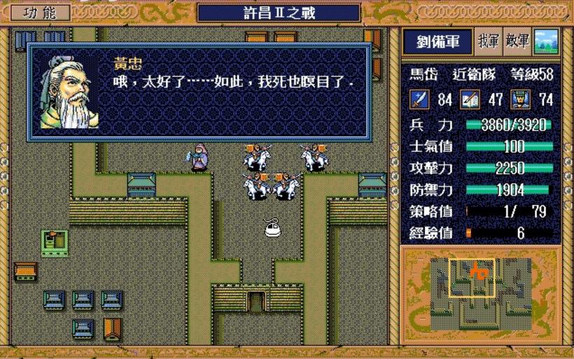 三国战棋类单机游戏