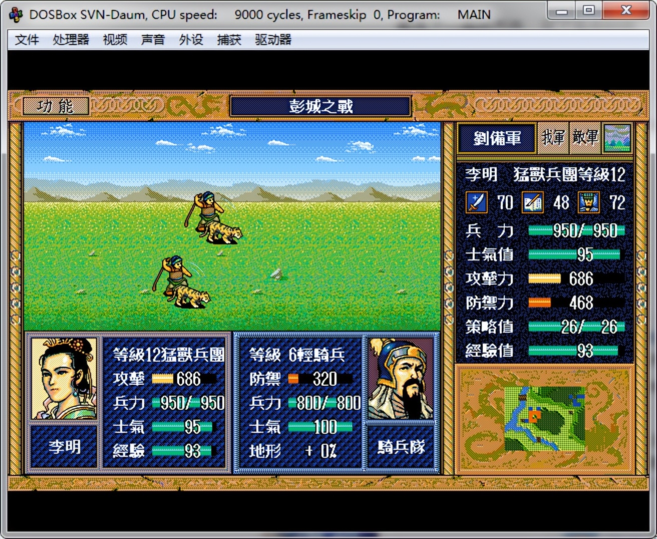 三国战棋类单机游戏