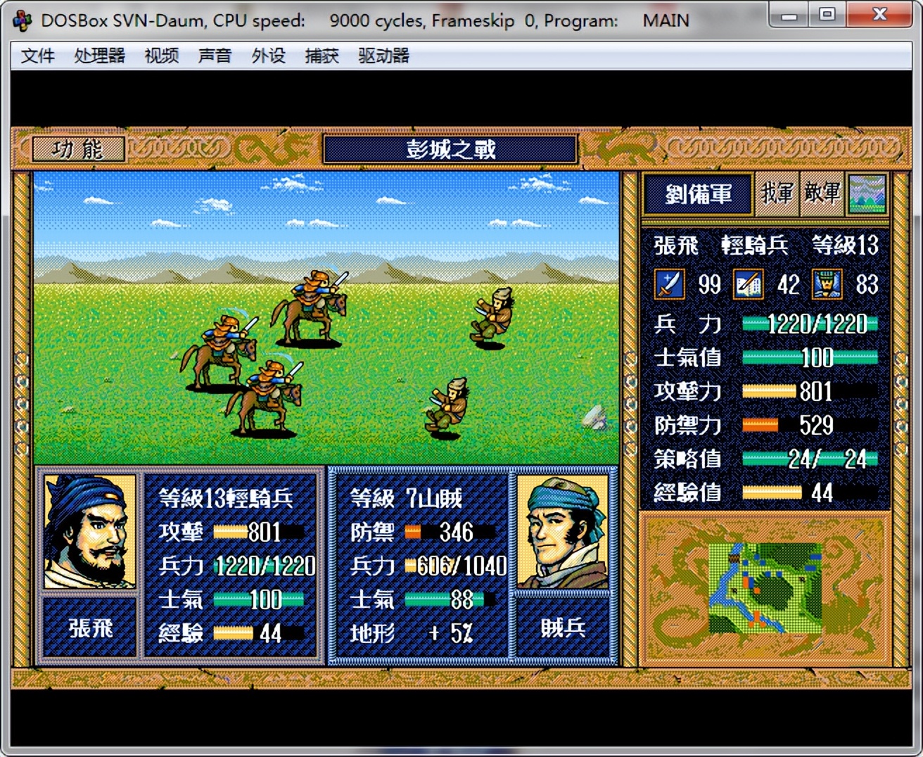 三国战棋类单机游戏