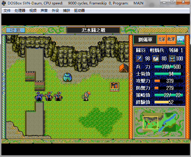 三国战棋类单机游戏