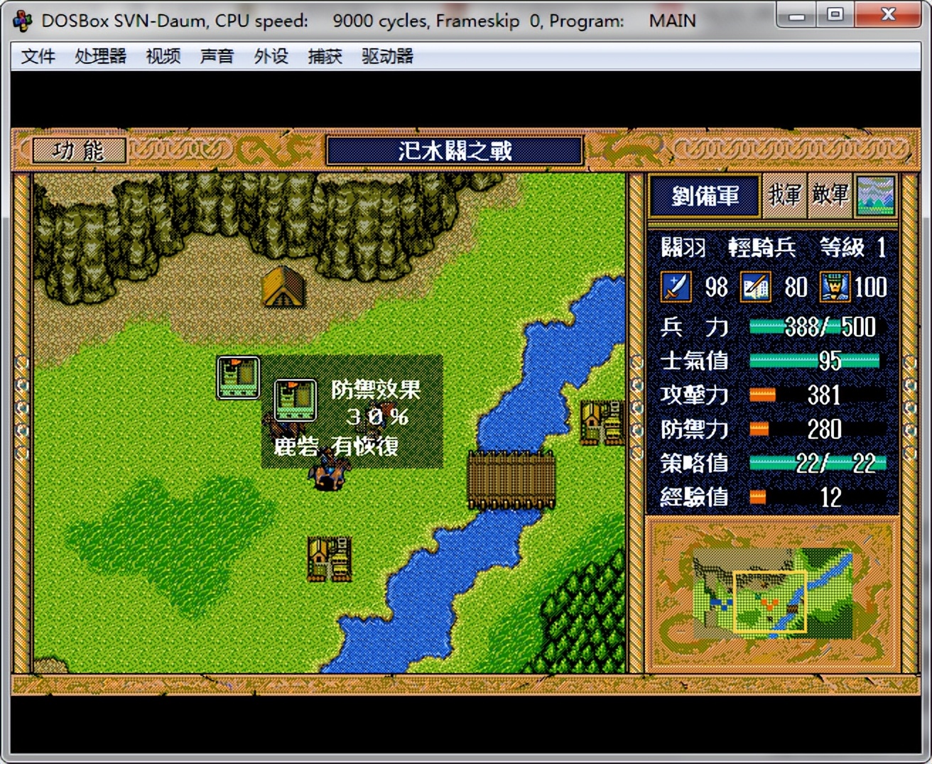 三国战棋类单机游戏