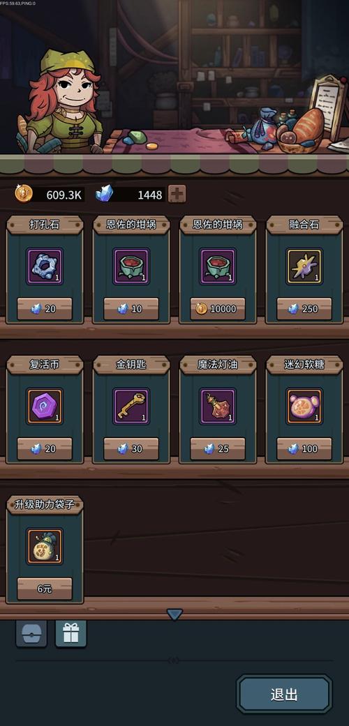 提灯与地下城攻略