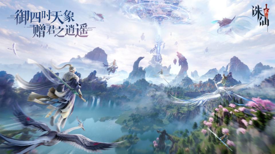 仙侠手游哪个好玩