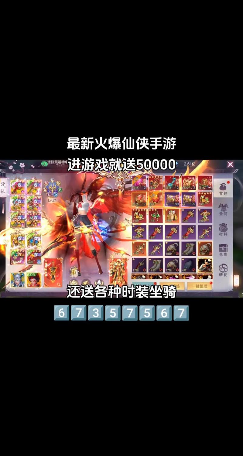 仙侠手游哪个好玩