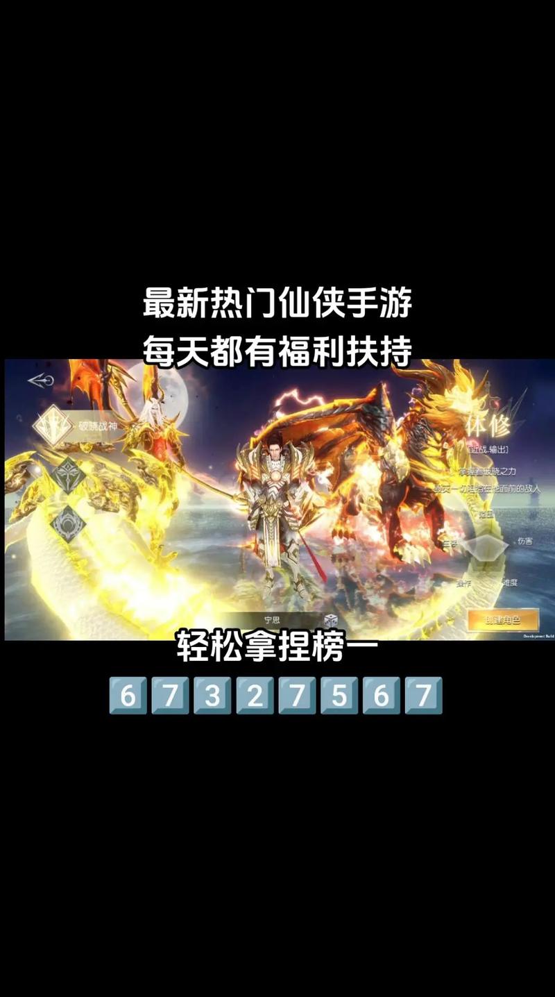 仙侠手游哪个好玩