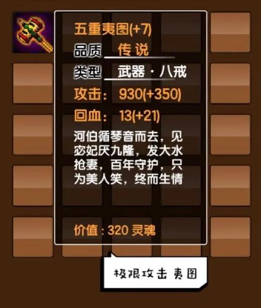 造梦西游3杨戬