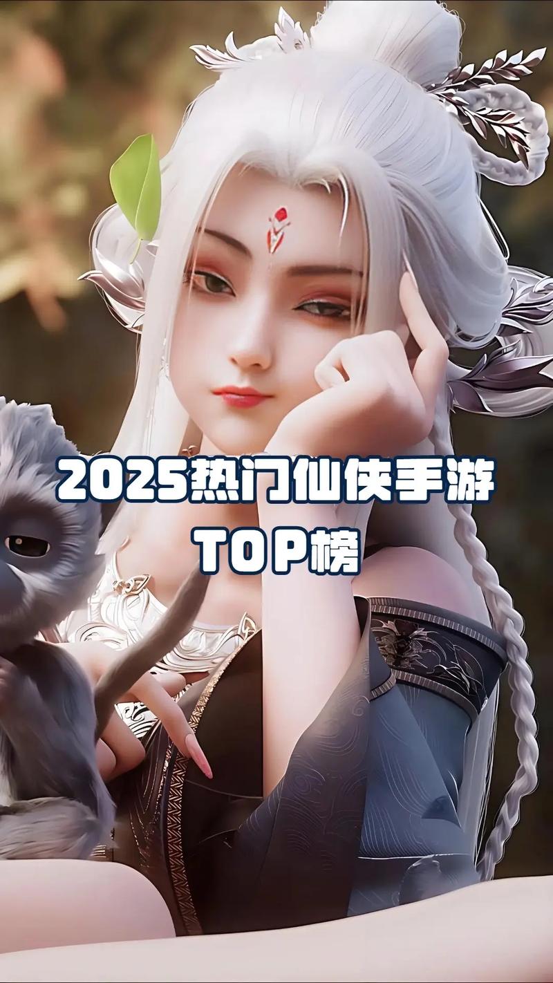 仙侠手游哪个好玩