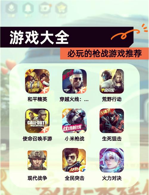 最好玩的枪战游戏