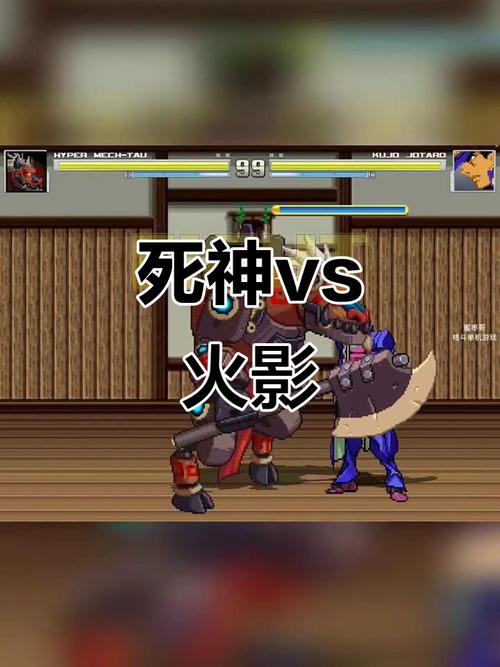 死神vs火影2.6