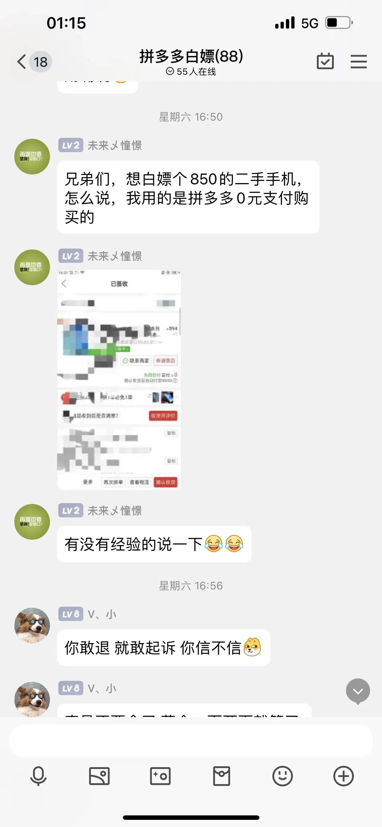 拼多多怎么申请退款