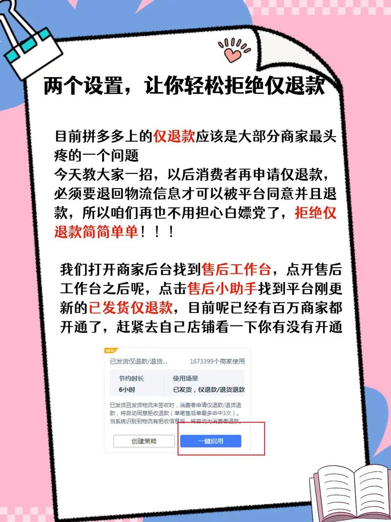 拼多多怎么申请退款