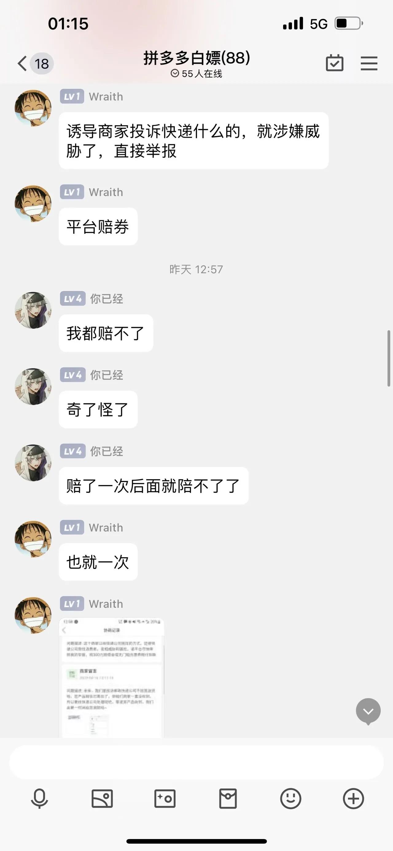 拼多多怎么申请退款