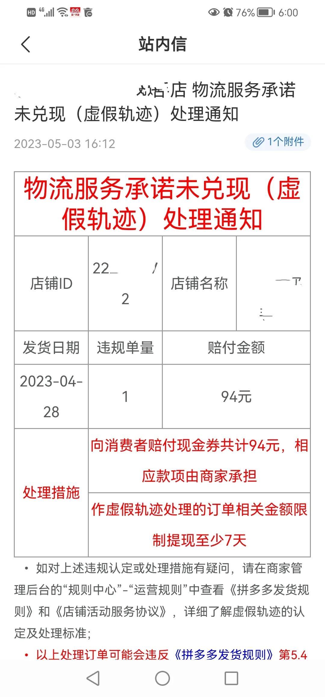 拼多多怎么申请退款