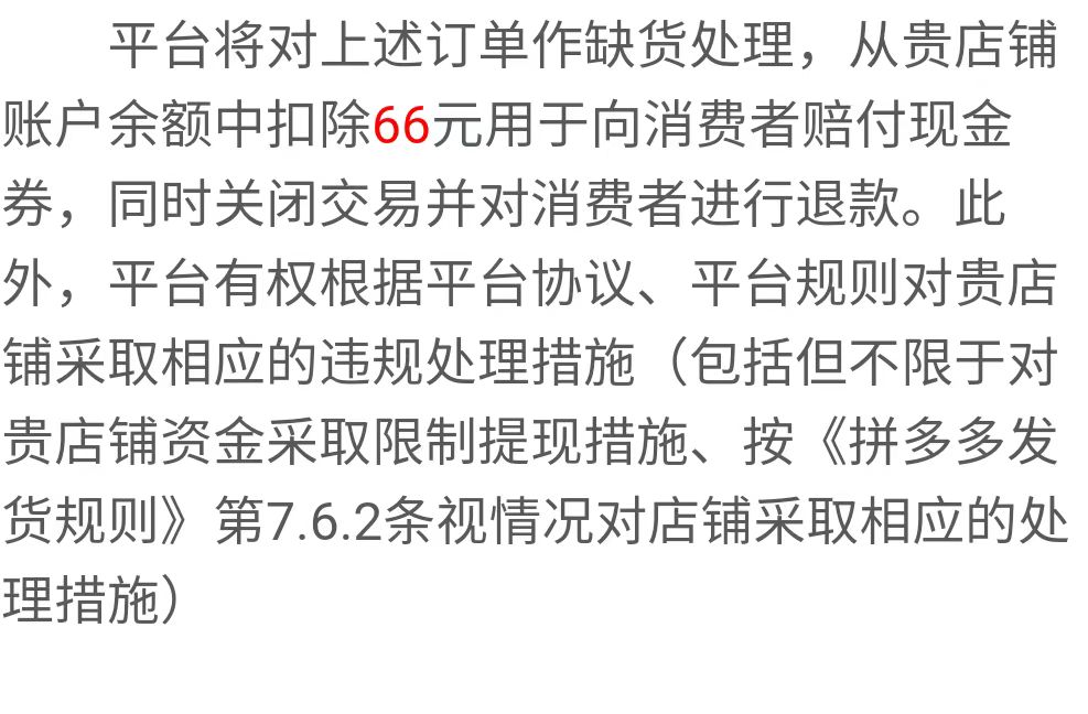 拼多多怎么申请退款