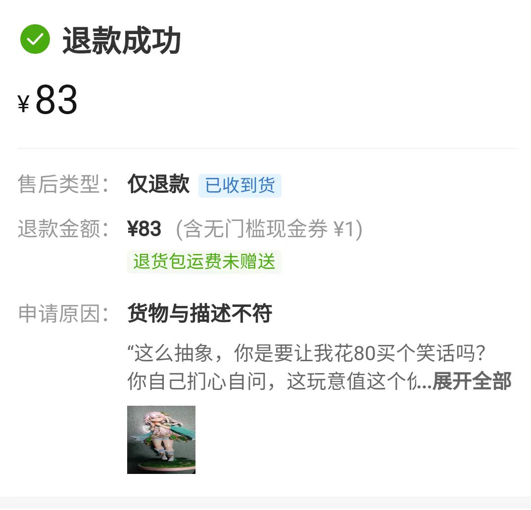 拼多多怎么申请退款