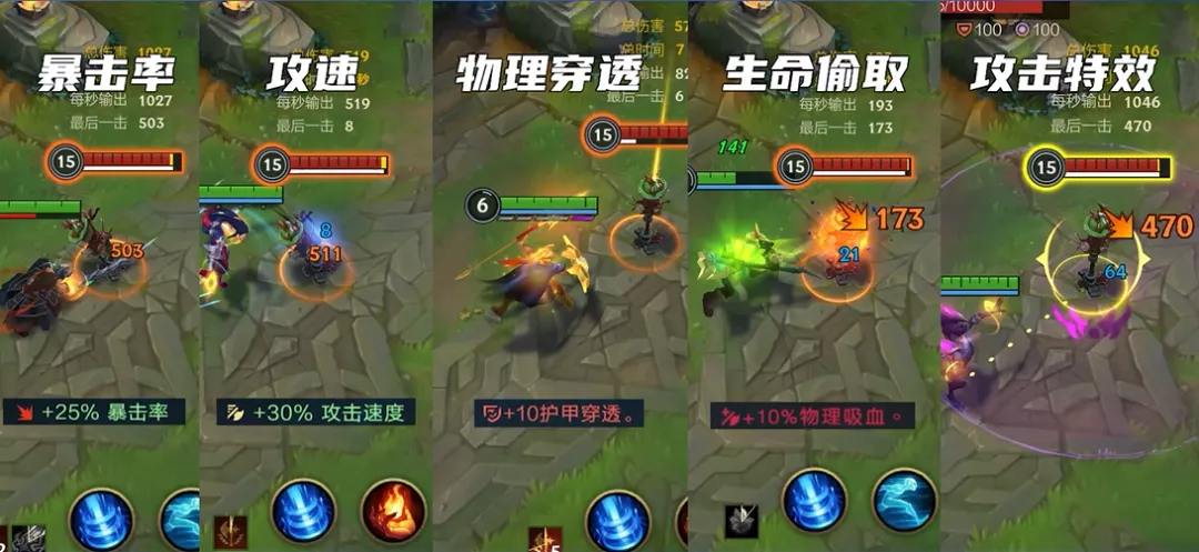 英雄联盟装备大全