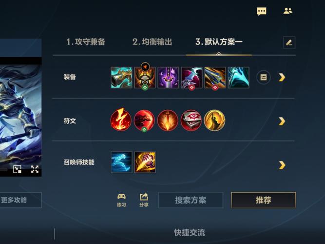 英雄联盟装备大全