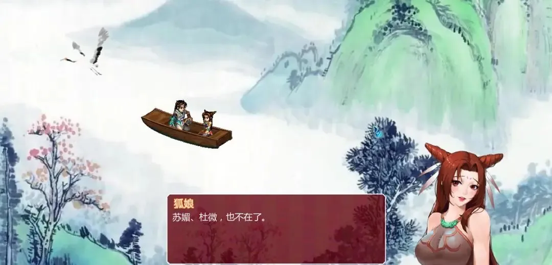 仙剑奇侠传3结局