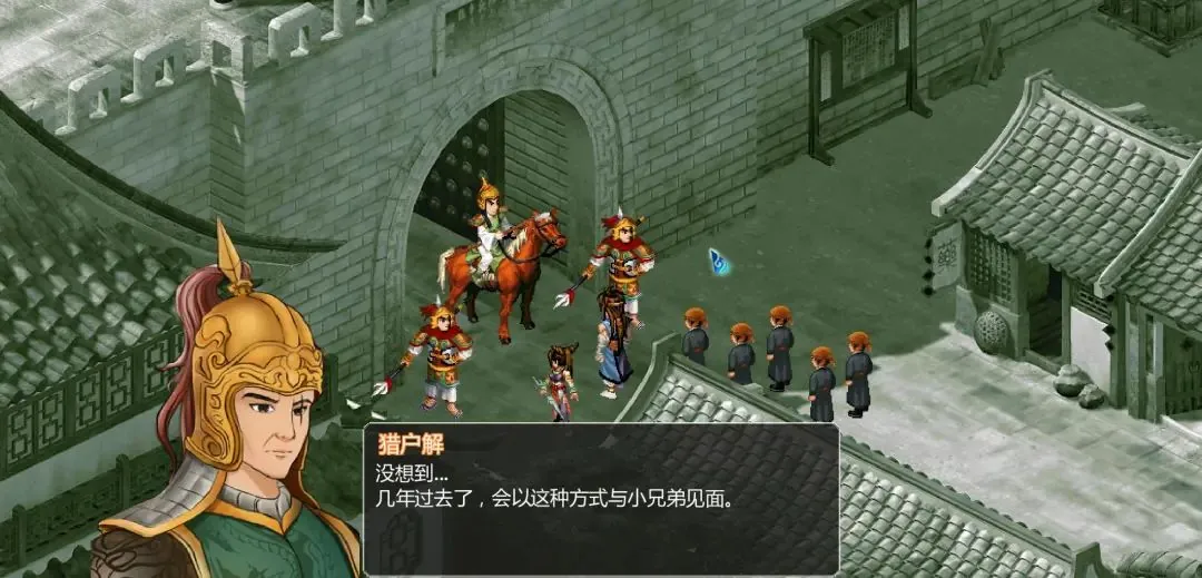 仙剑奇侠传3结局