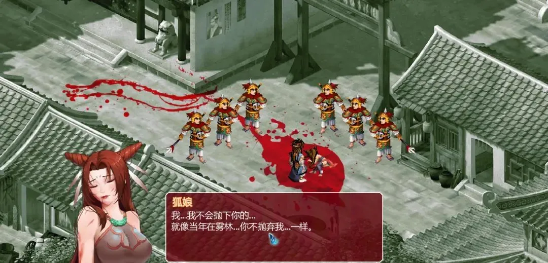 仙剑奇侠传3结局