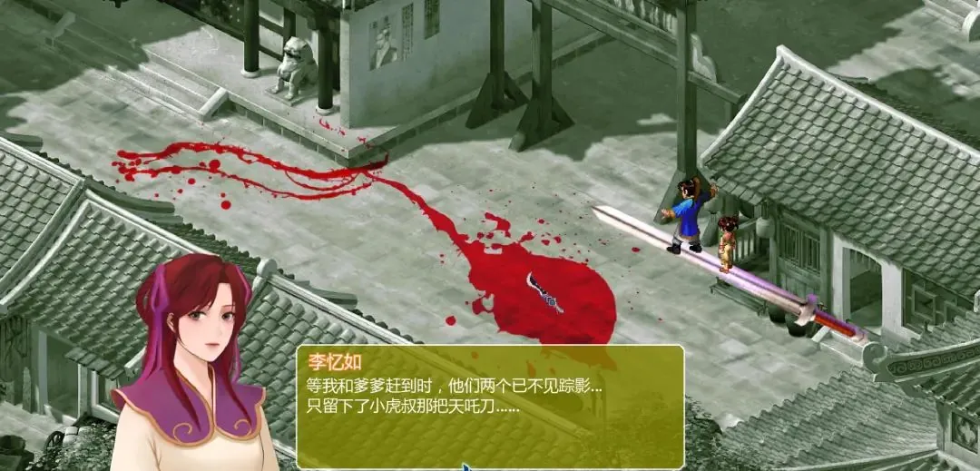 仙剑奇侠传3结局