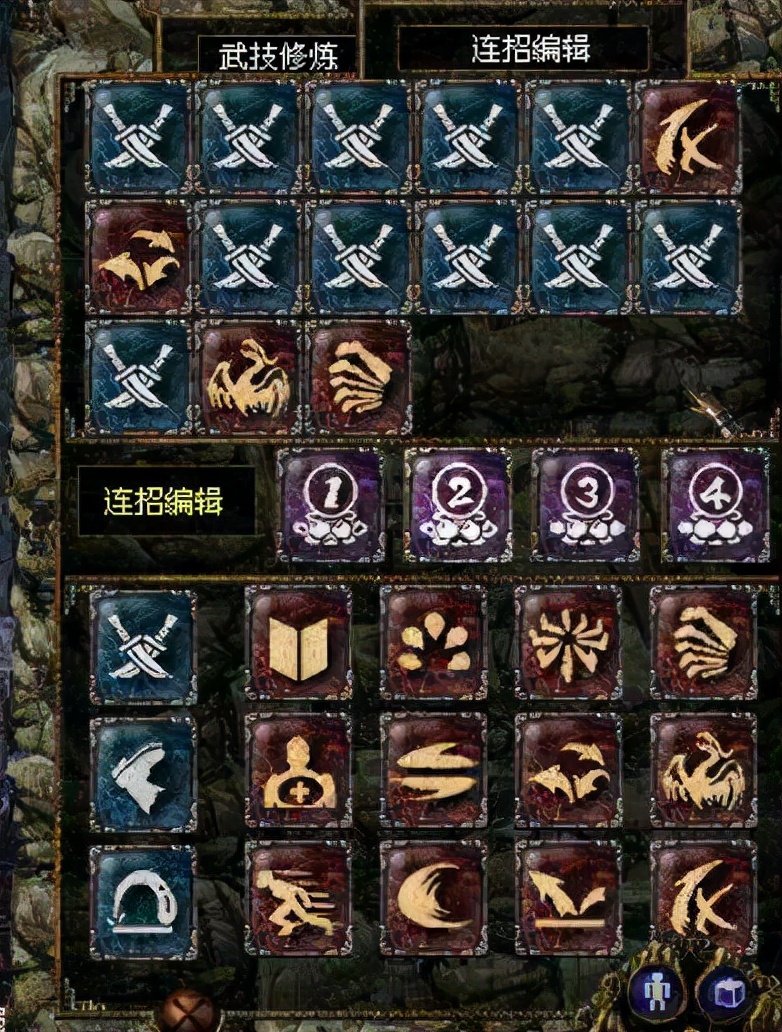 刀剑封魔录秘籍