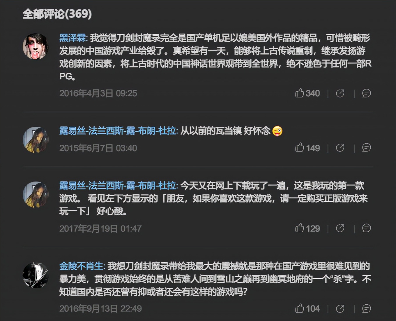 刀剑封魔录秘籍