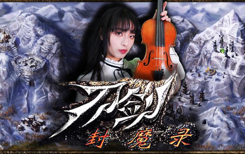 刀剑封魔录秘籍