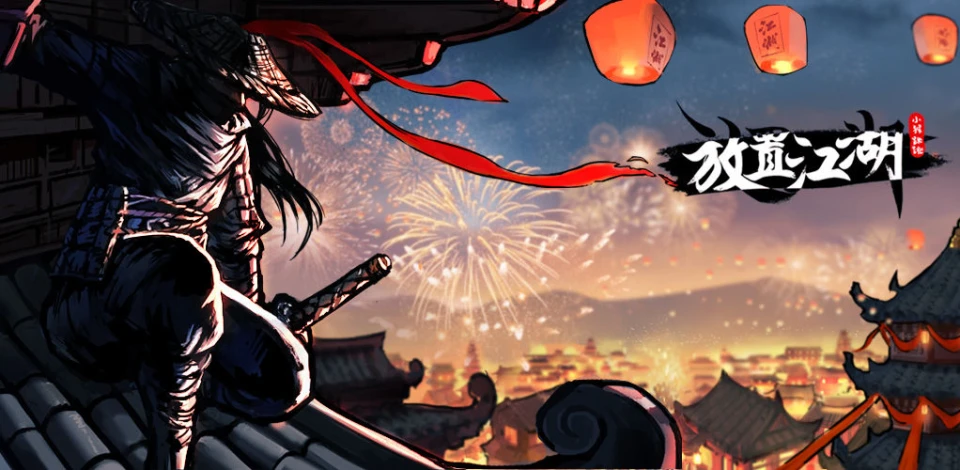 好玩的单机武侠手游