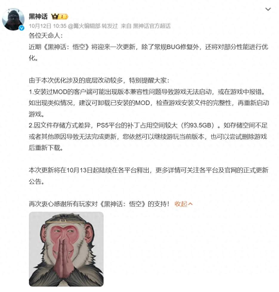 黑神话悟空标准版和豪华版的区别