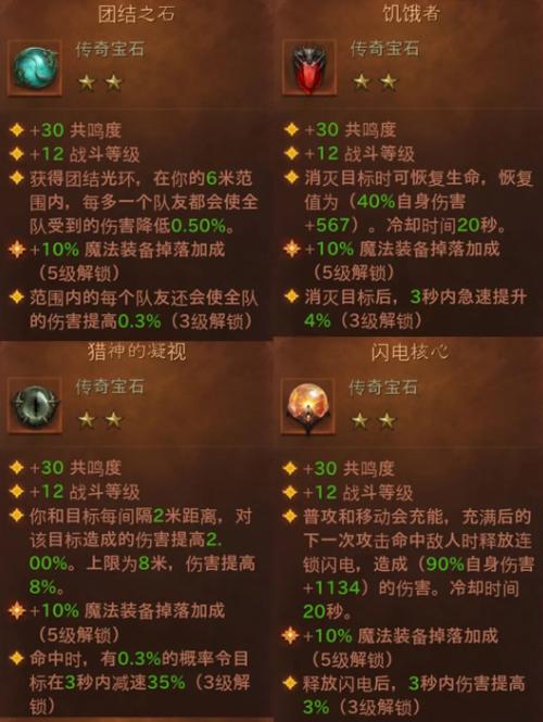 暗黑破坏神不朽兑换码