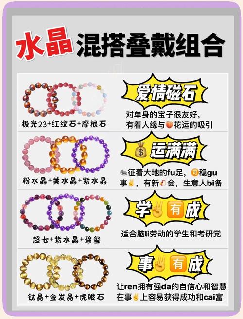 水晶之恋是什么玩法