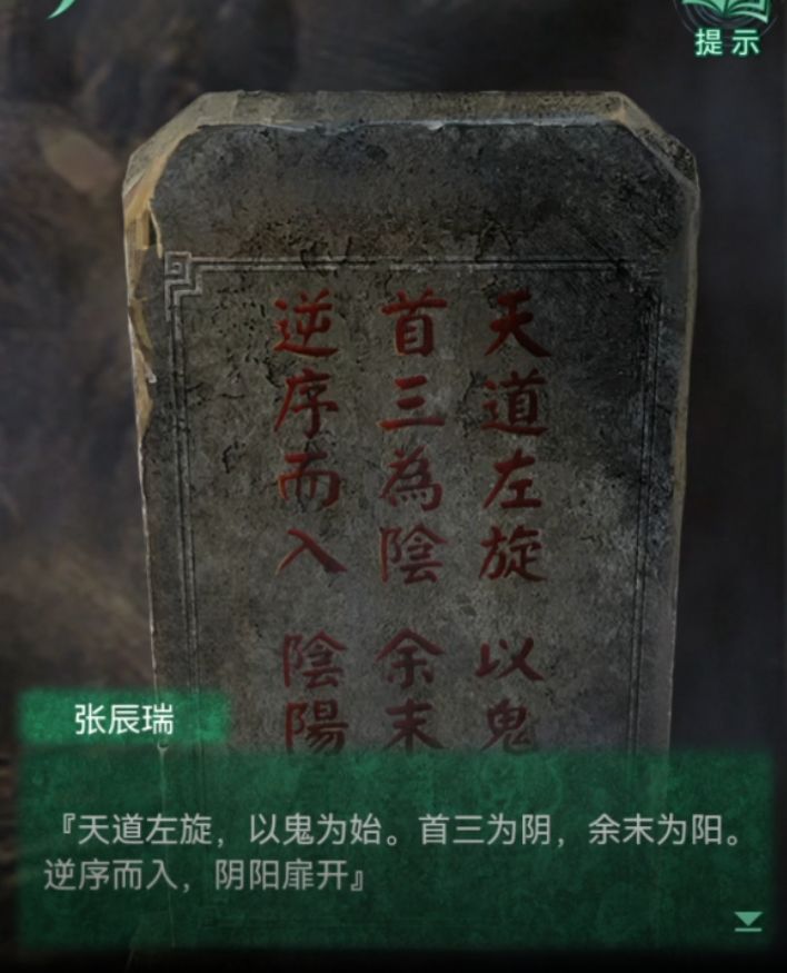 纸嫁衣通关攻略