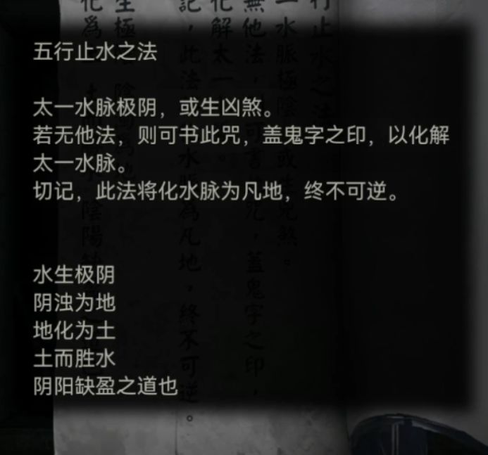 纸嫁衣通关攻略