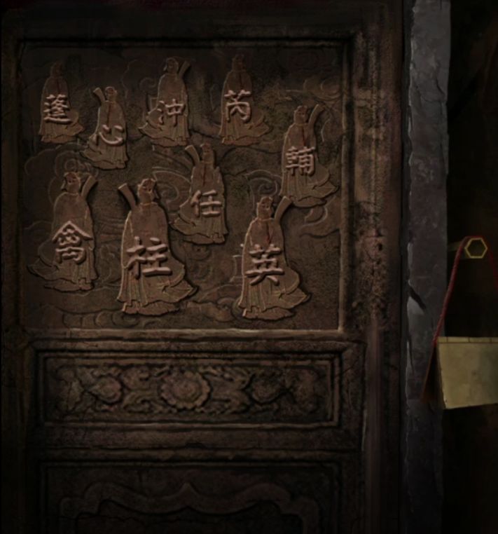 纸嫁衣通关攻略