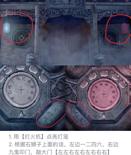 纸嫁衣通关攻略