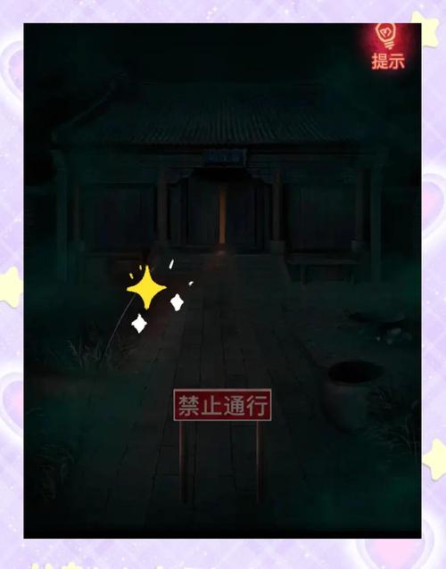 纸嫁衣4第四章攻略