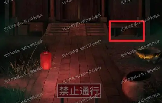 纸嫁衣第五章详细图文攻略